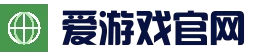 爱游戏安全登录 · 数据服务