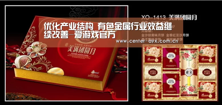 爱游戏官网