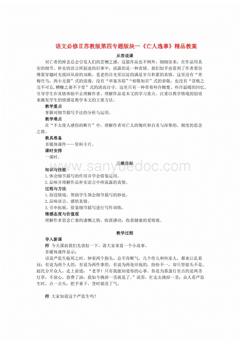【爱游戏app】单笔受贿3000万,“收款机器人”何以麻木?_时事政治_中公教育网(图1) 爱游戏体育