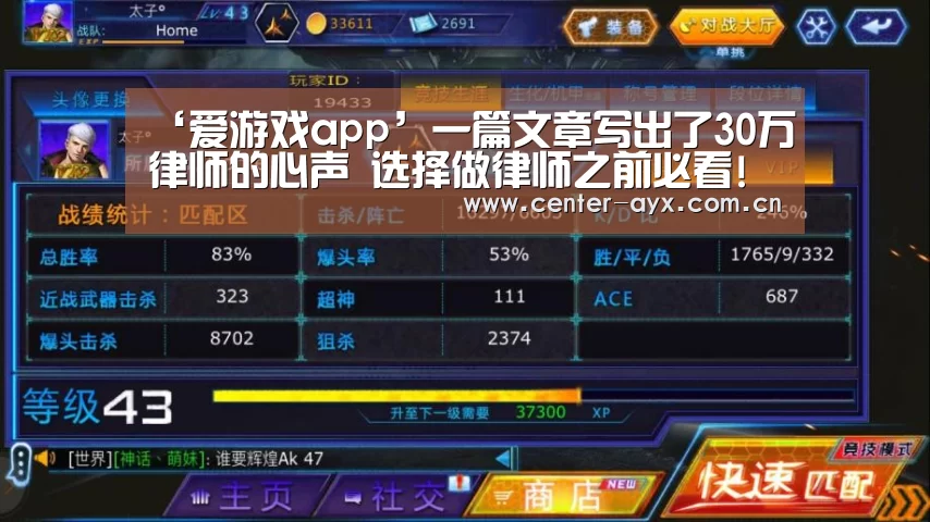 ‘爱游戏app’一篇文章写出了30万律师的心声 选择做律师之前必看!(图4) 爱游戏体育
