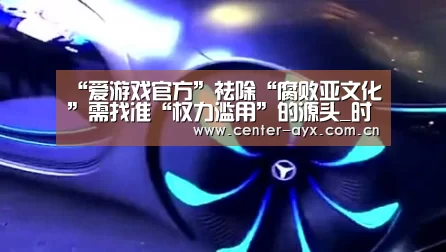 爱游戏app