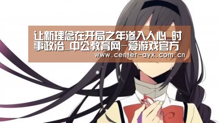 爱游戏体育