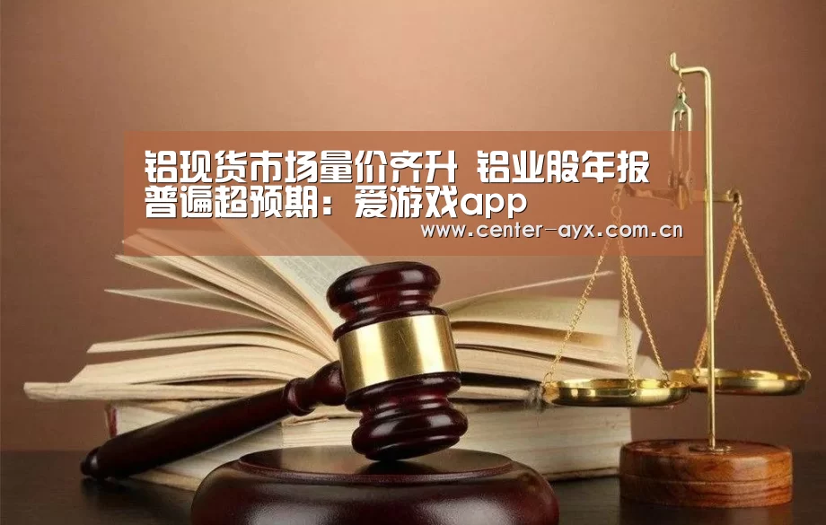 爱游戏官方