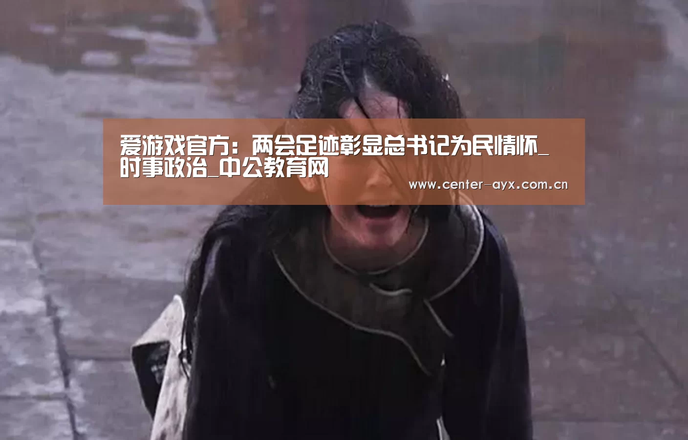 爱游戏app