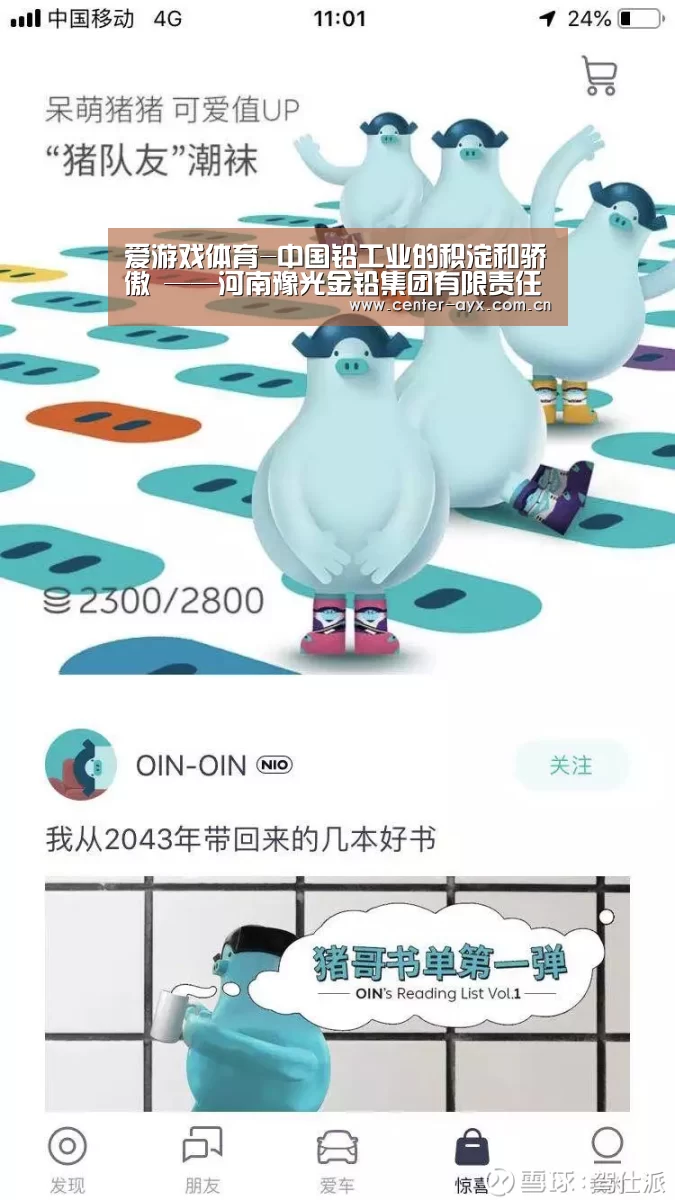 爱游戏官网