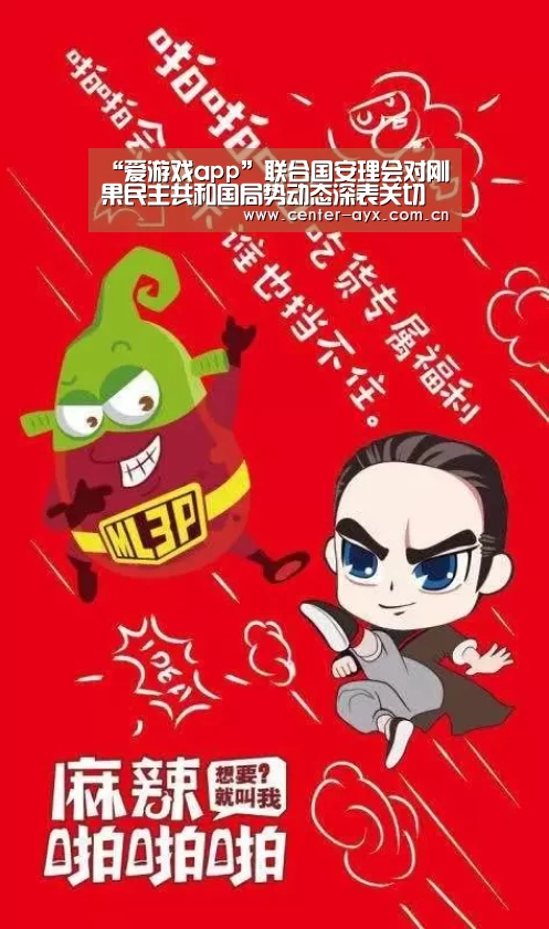 爱游戏官方