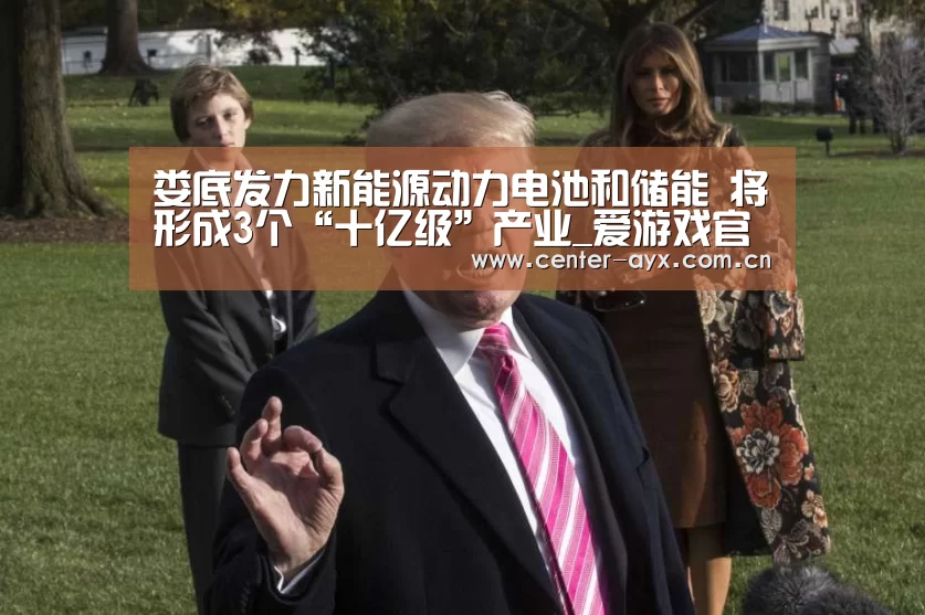 爱游戏体育