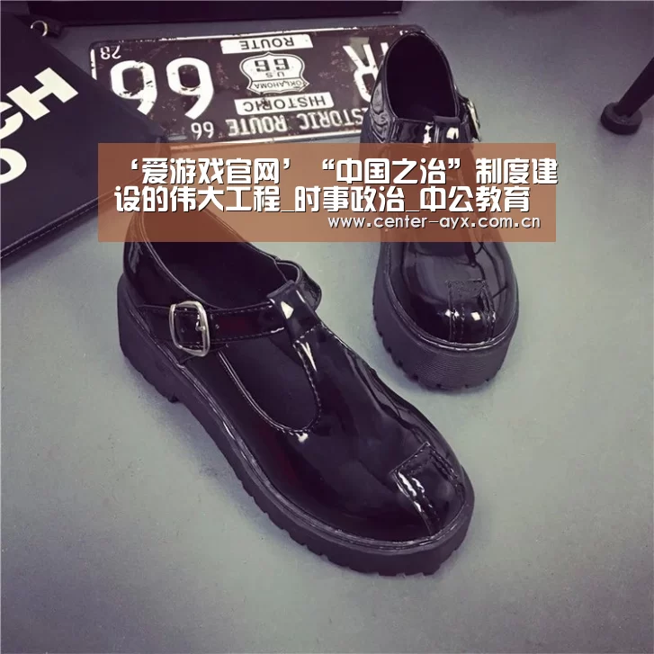 爱游戏官网
