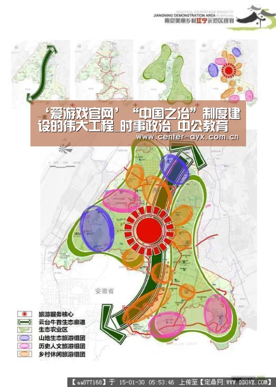 爱游戏官网