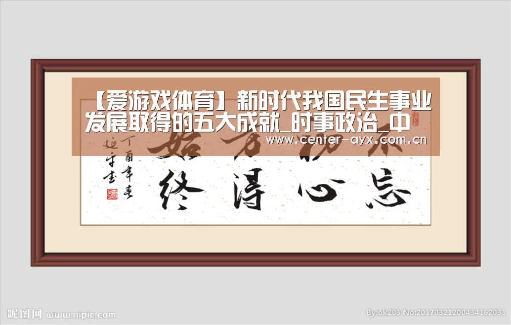 爱游戏官方