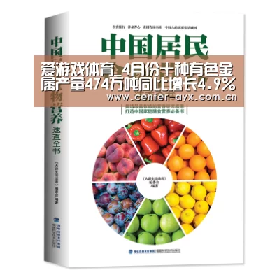 爱游戏官方