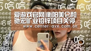 爱游戏app
