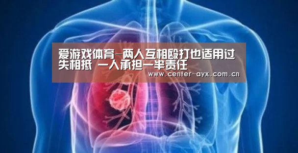 爱游戏官网